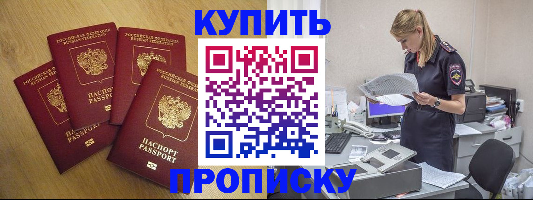 прописка иностранных граждан в Тарко-Сале